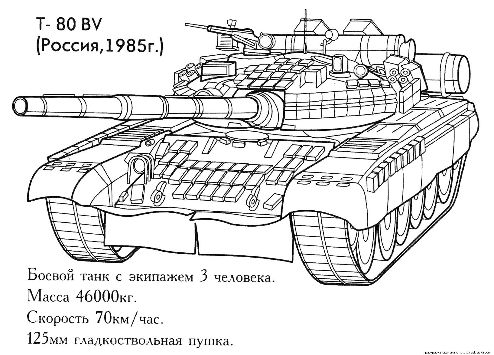 Tank Coloring pages  -  Free Coloring Pages - War - military -  #26