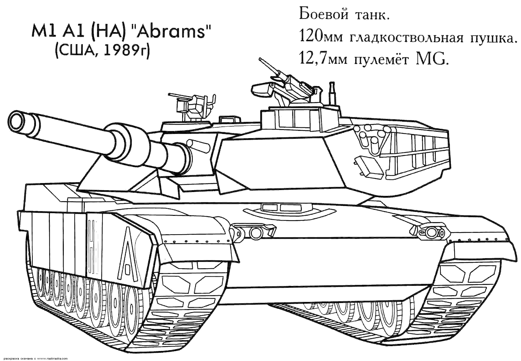  Tank Coloring pages  –  Free Coloring Pages – War – military –  #4