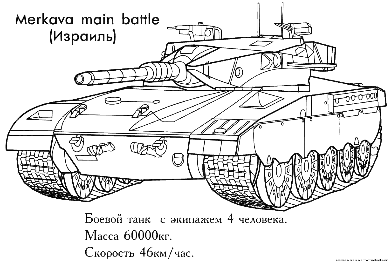  Tank Coloring pages  –  Free Coloring Pages – War – military –  #8
