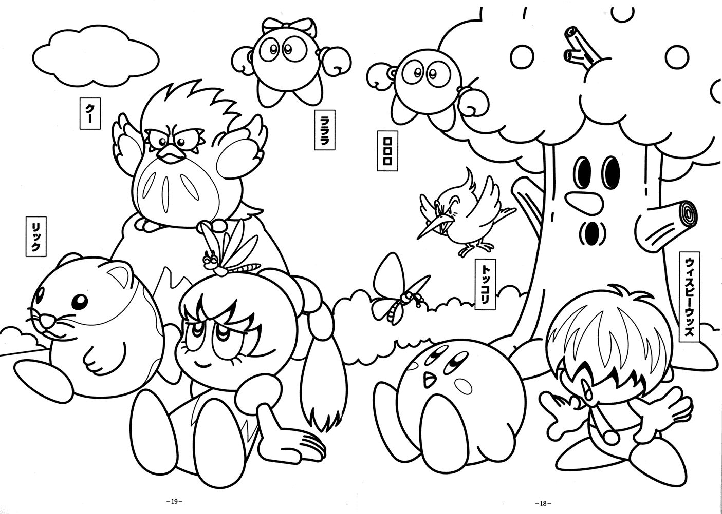 Village Kirby Coloring Pages