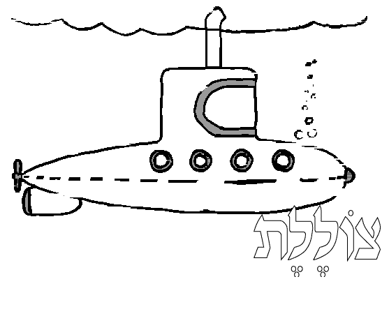 Submarine Coloring pages | kids coloring pages | Coloring pages for kids | #9
